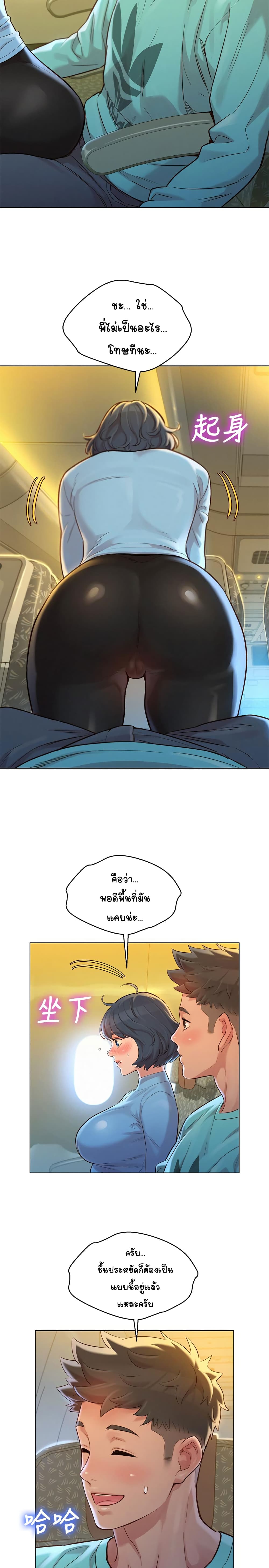 Sister Neighbors page 5