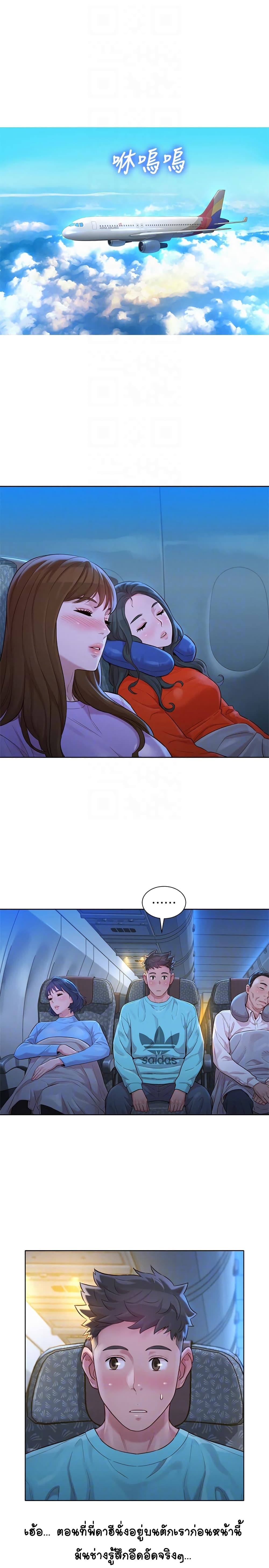 Sister Neighbors page 8
