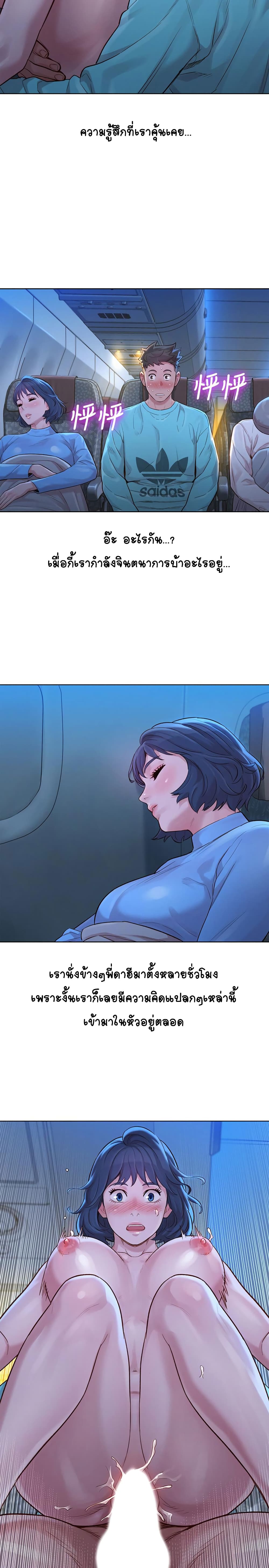 Sister Neighbors page 11
