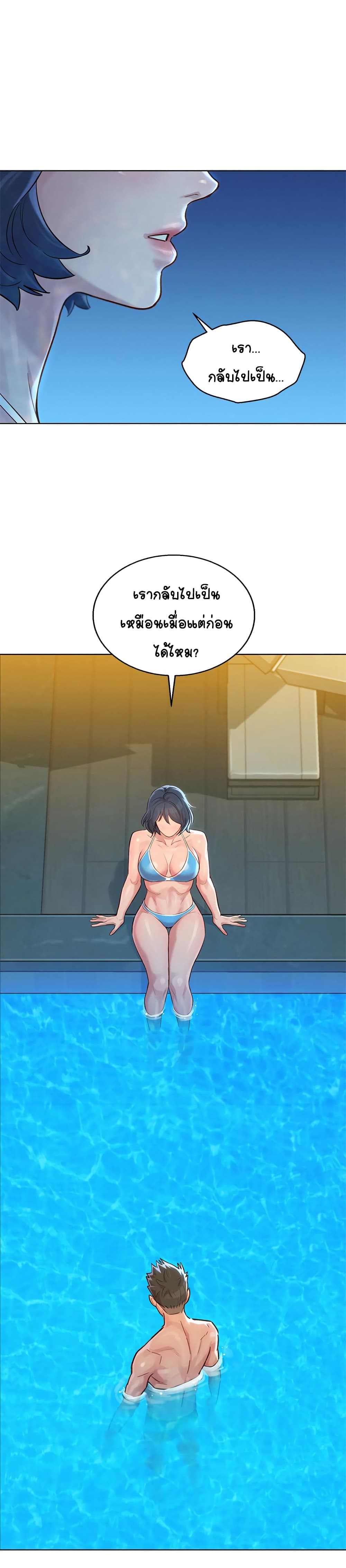 Sister Neighbors page 1