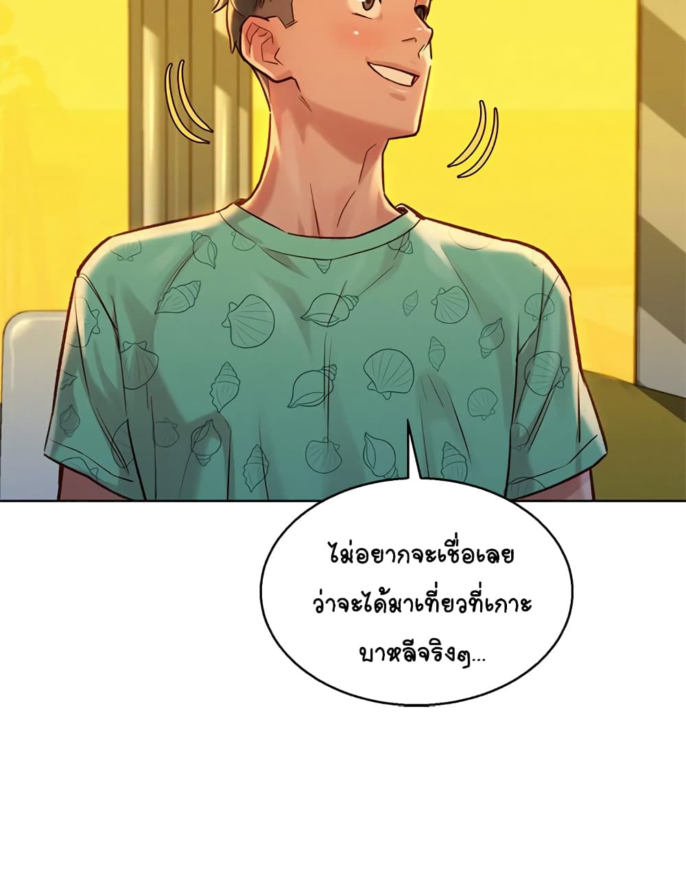 Sister Neighbors page 17