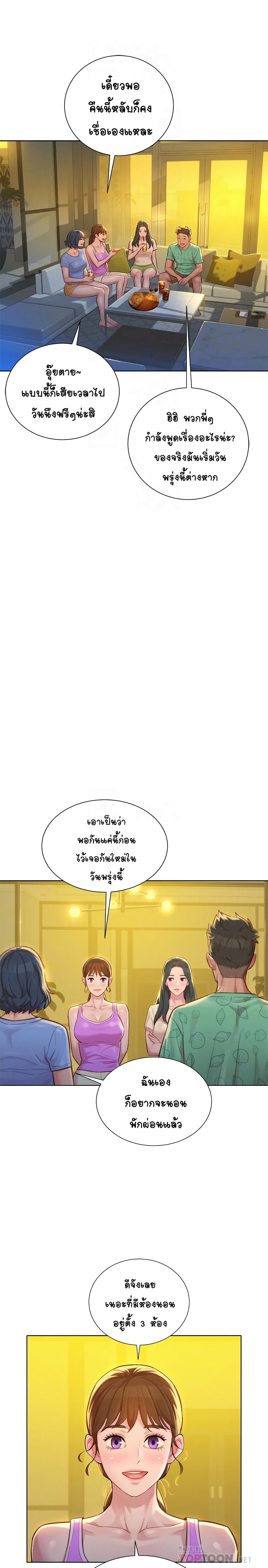 Sister Neighbors page 18