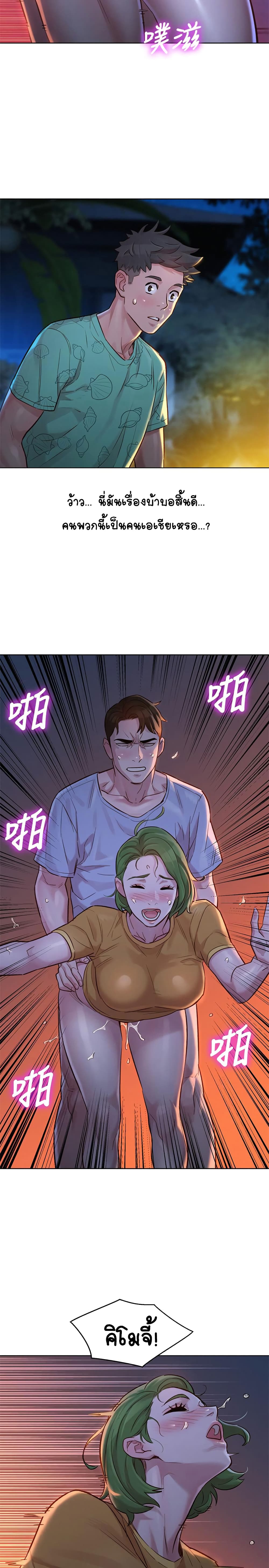 Sister Neighbors page 28
