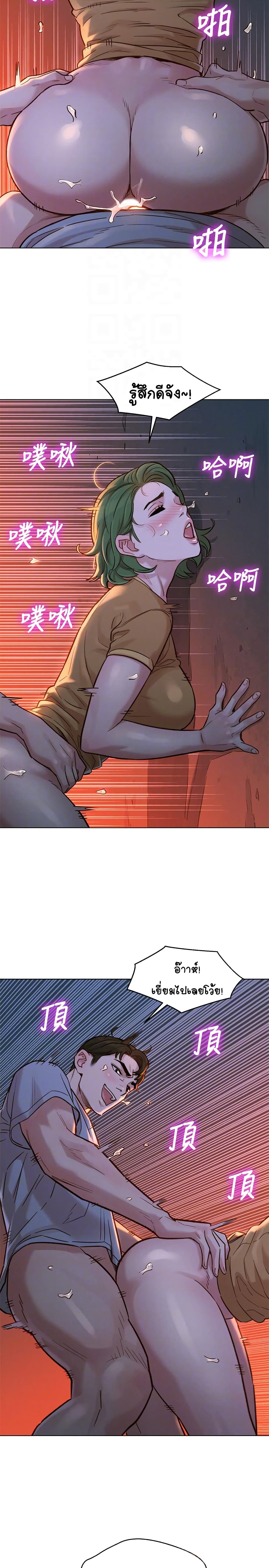Sister Neighbors page 4