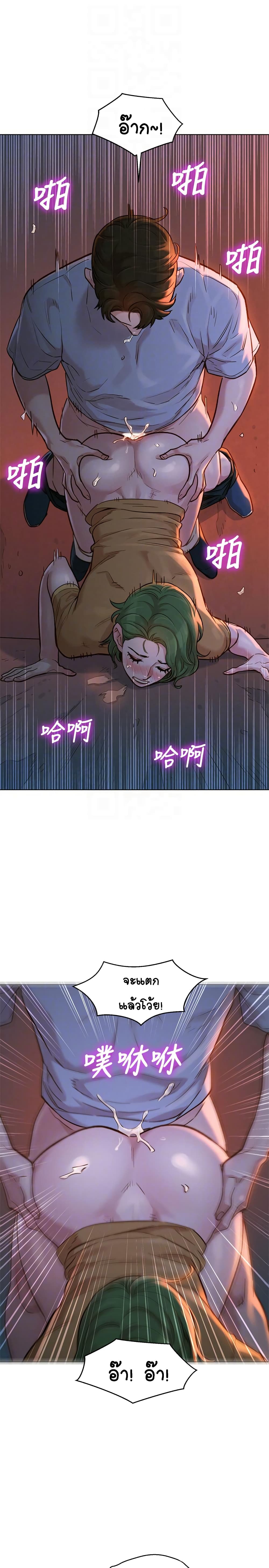 Sister Neighbors page 6
