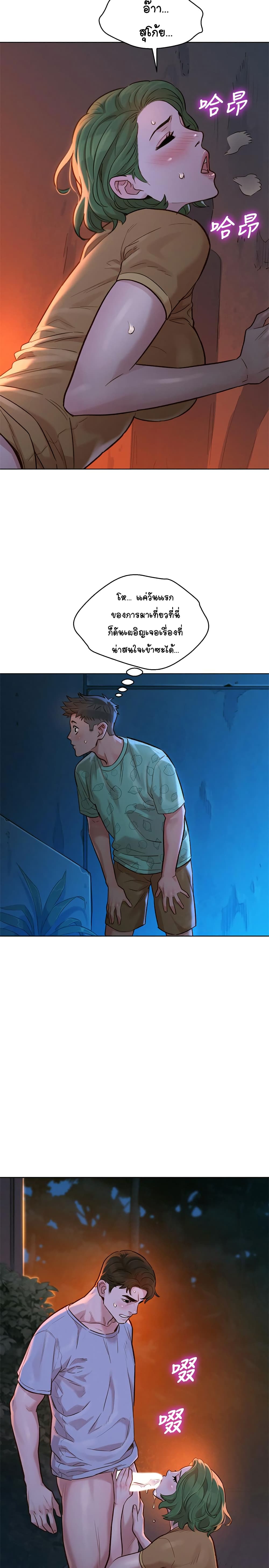 Sister Neighbors page 7