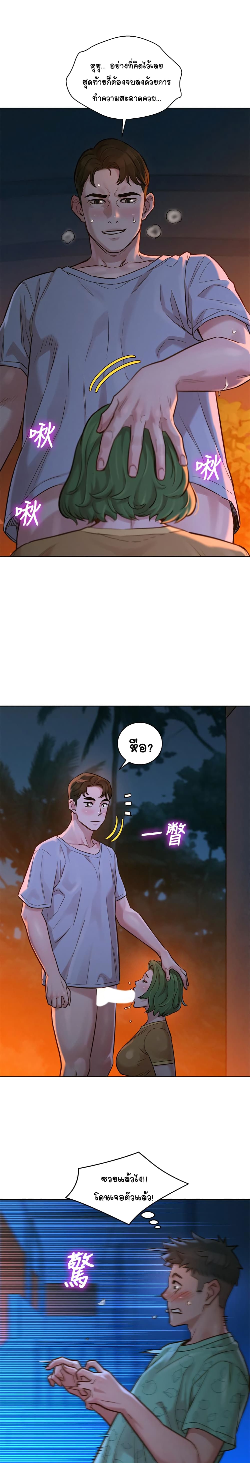 Sister Neighbors page 9