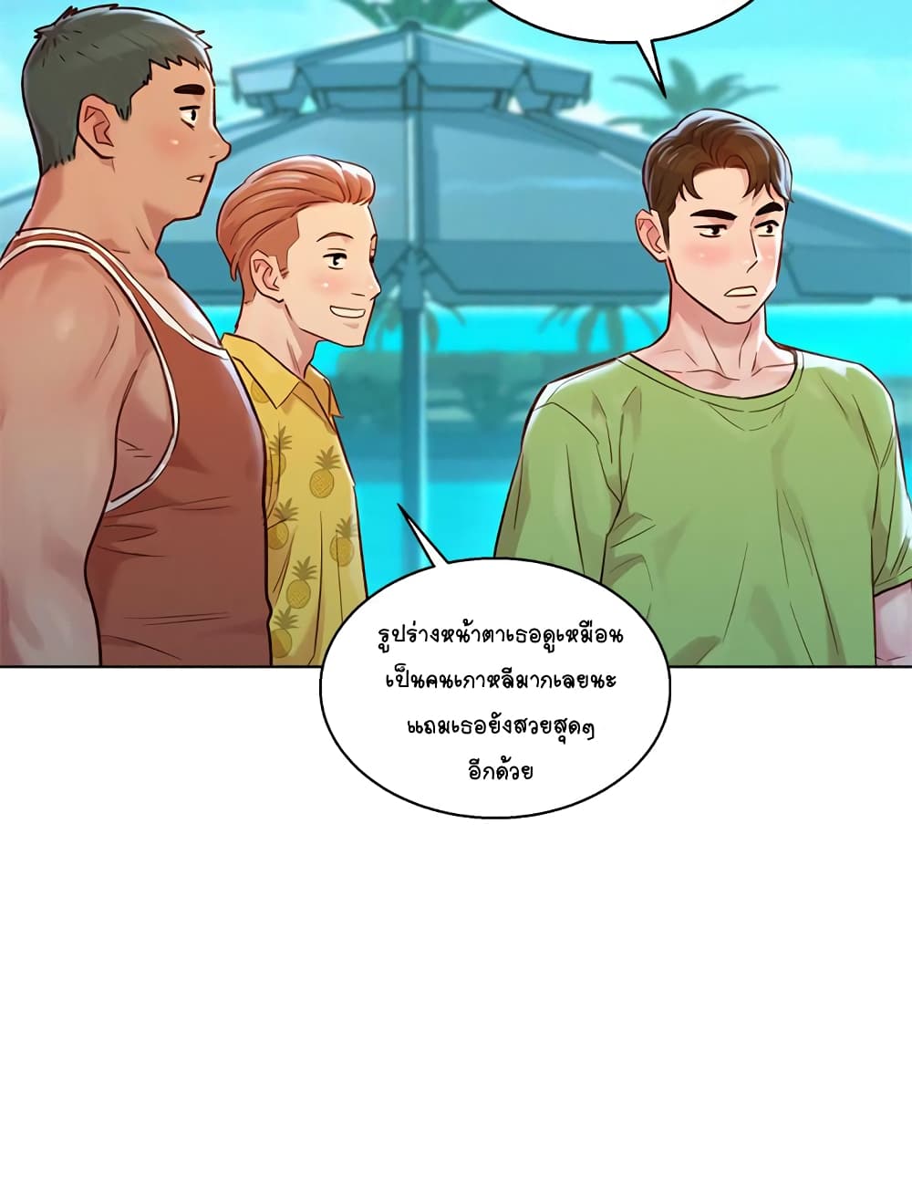 Sister Neighbors page 17