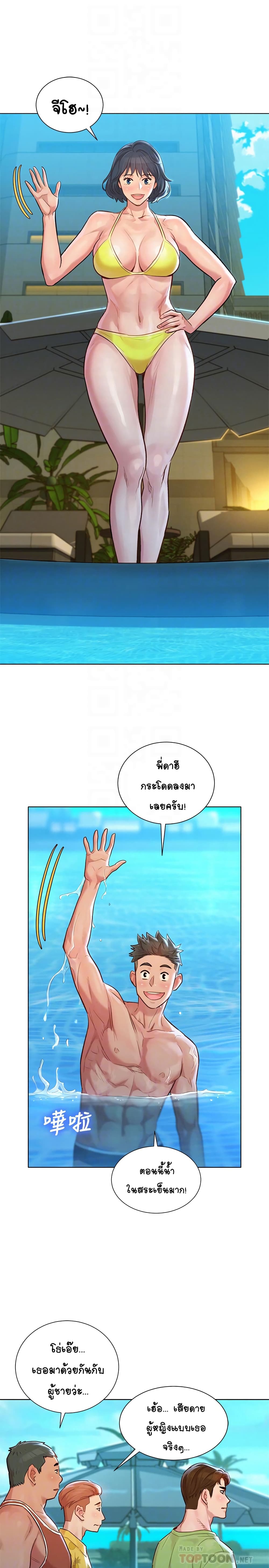 Sister Neighbors page 18