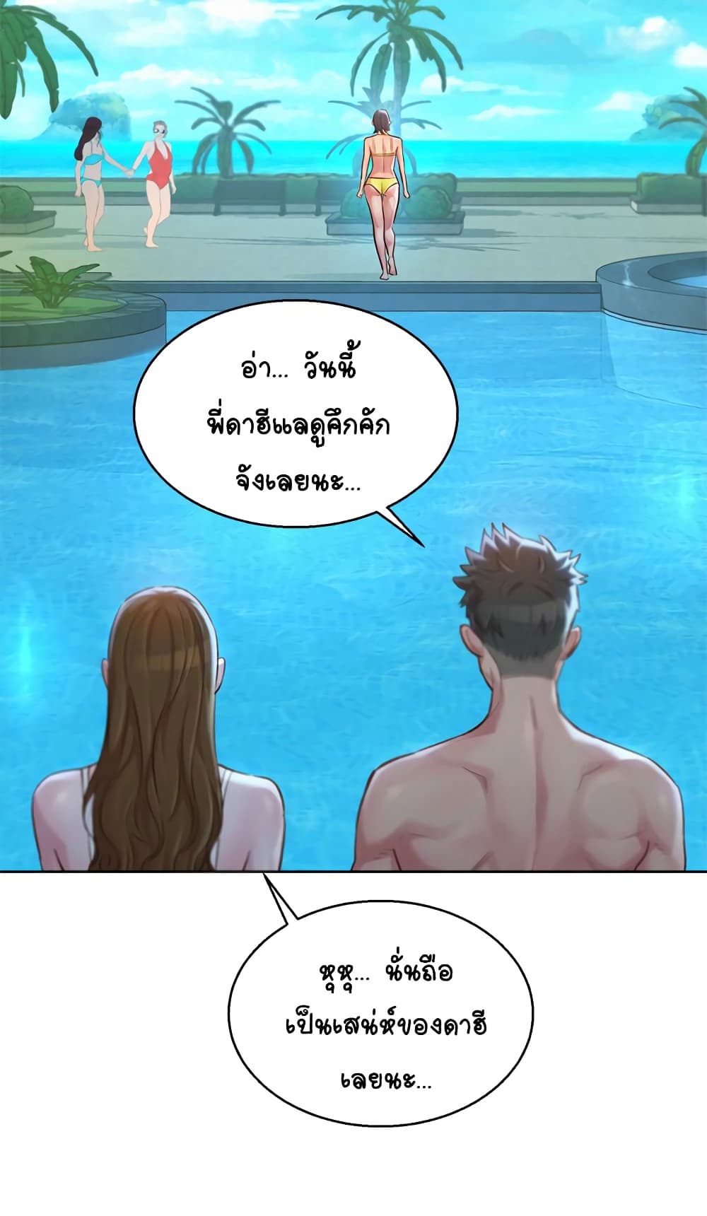 Sister Neighbors page 26