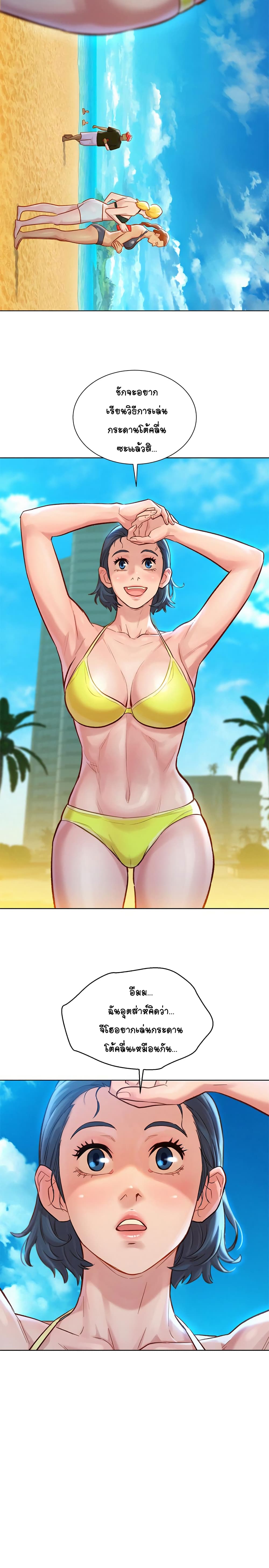 Sister Neighbors page 2