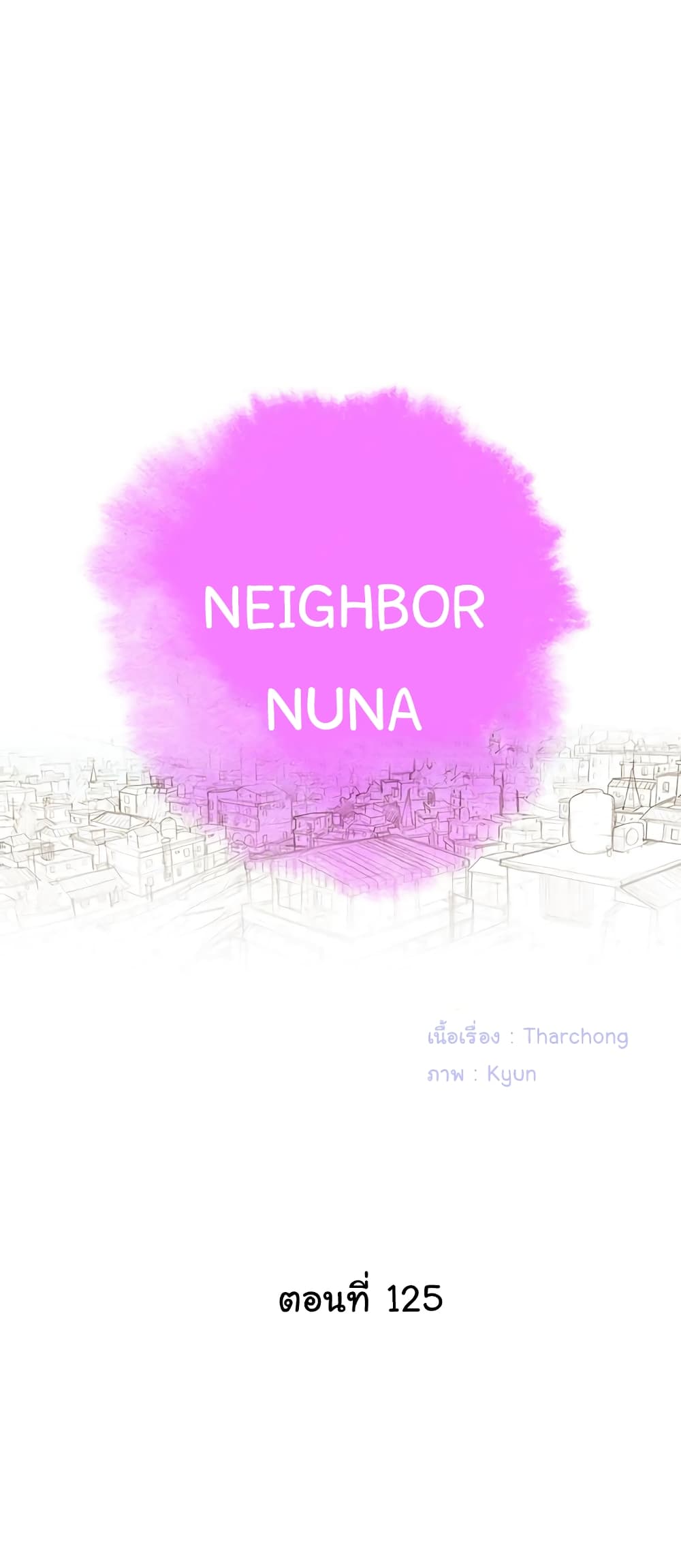 Sister Neighbors page 3