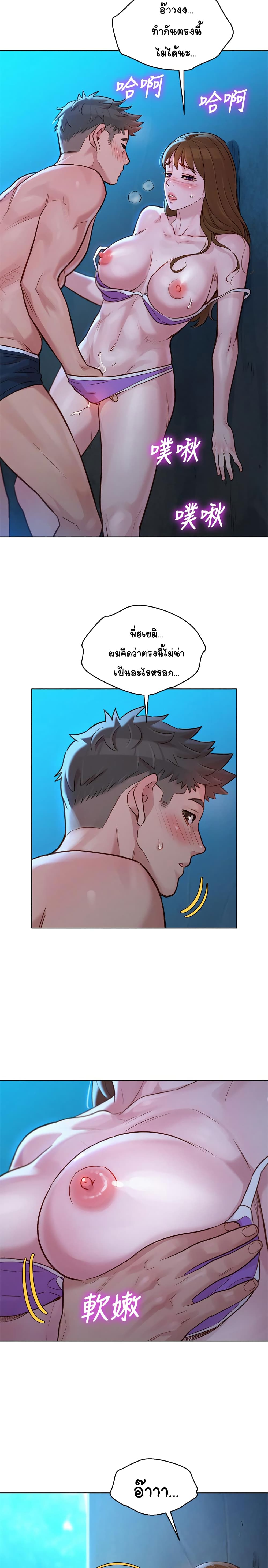 Sister Neighbors page 5