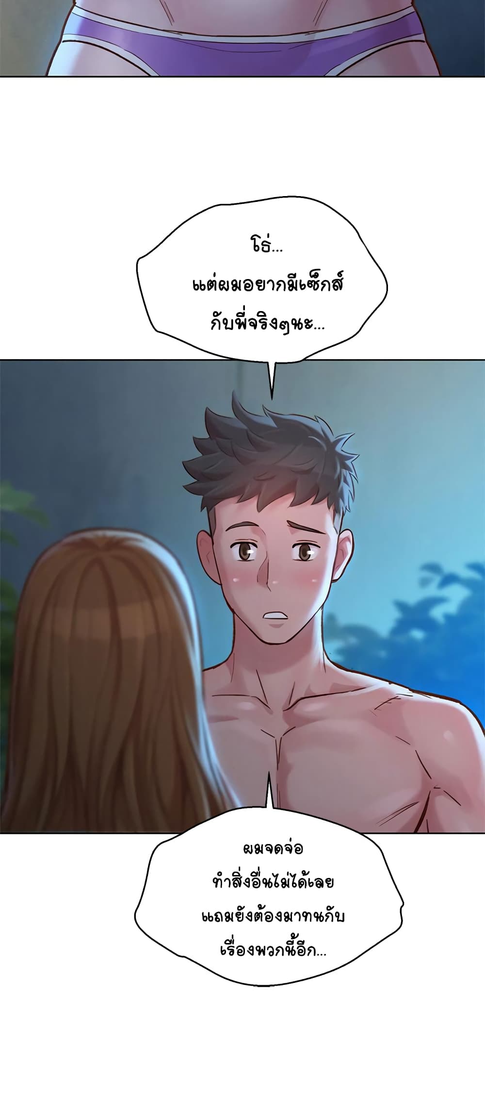 Sister Neighbors page 9