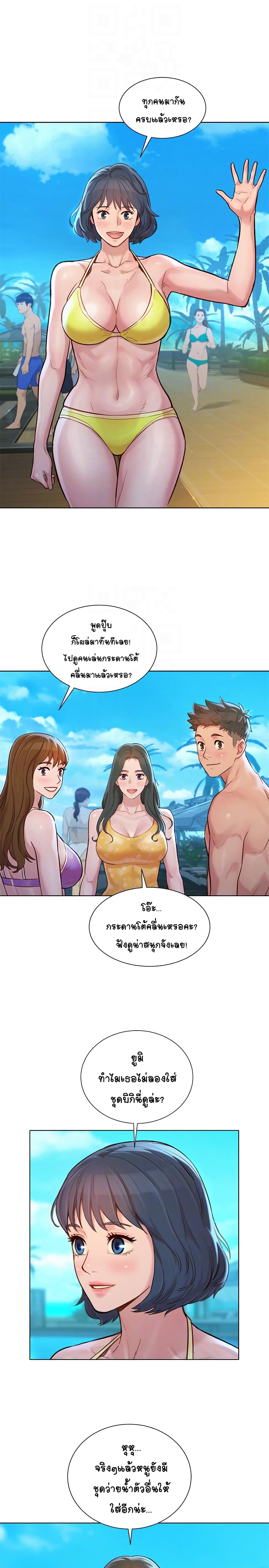 Sister Neighbors page 16