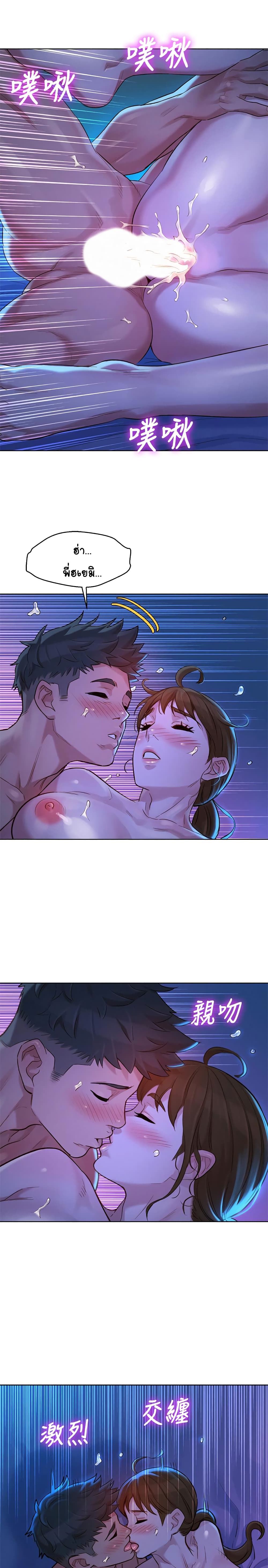 Sister Neighbors page 19