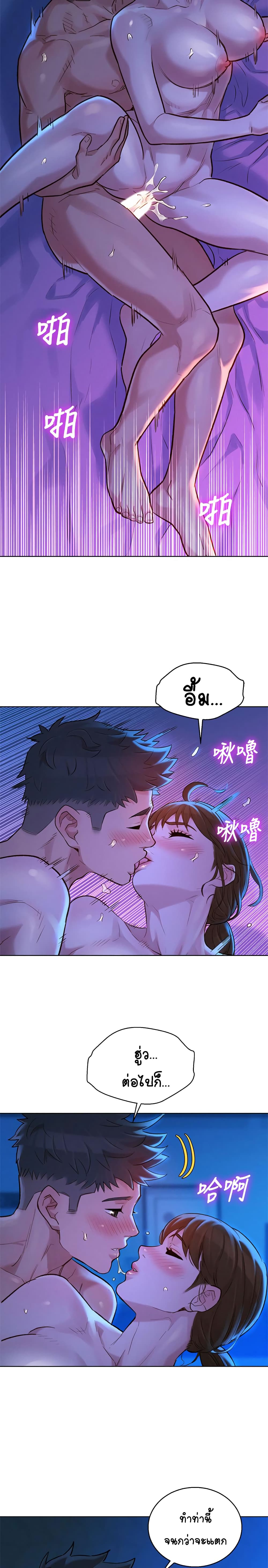 Sister Neighbors page 20