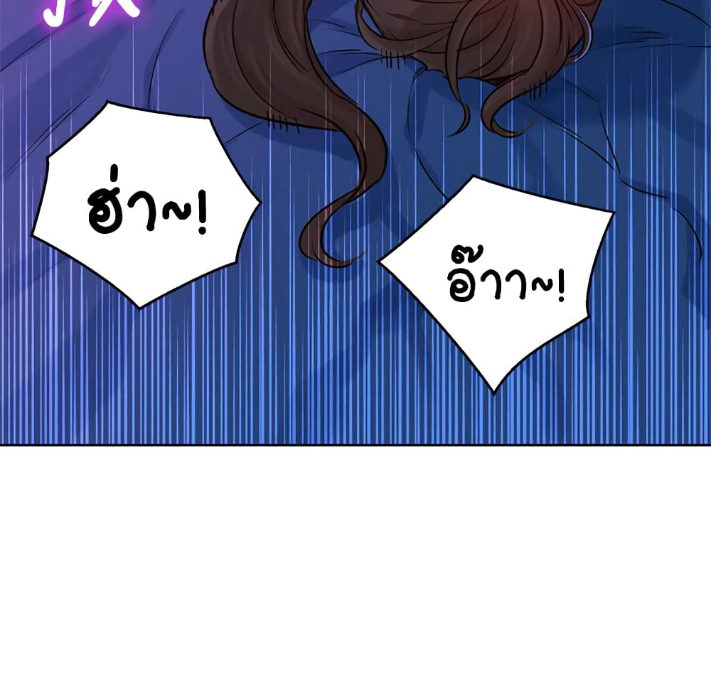 Sister Neighbors page 24