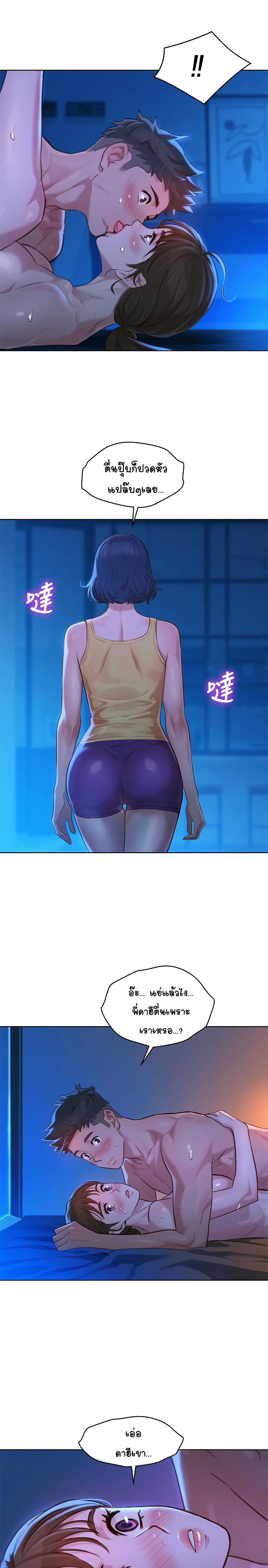 Sister Neighbors page 28