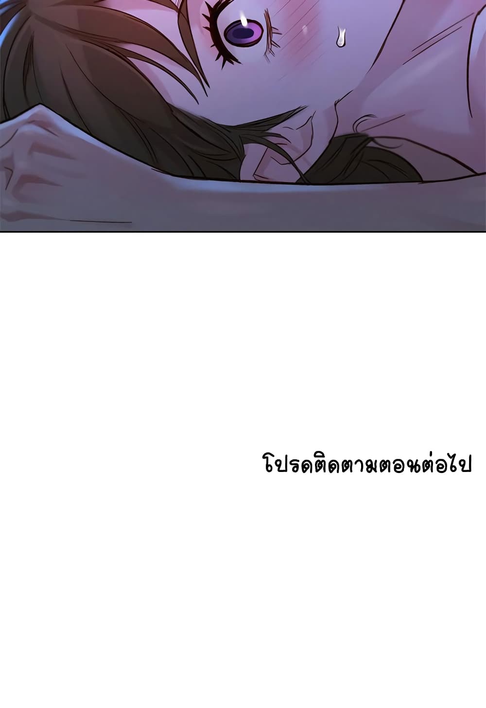Sister Neighbors page 29