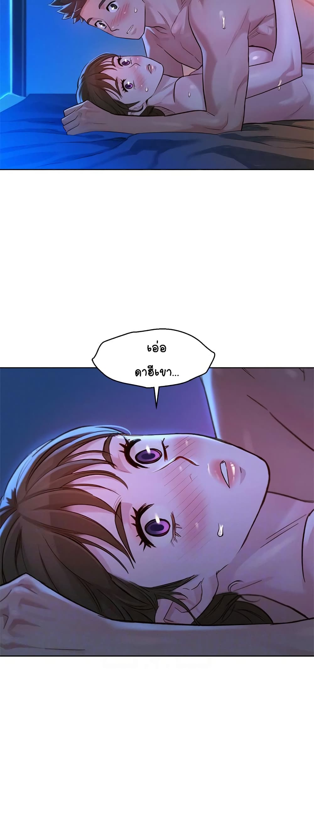 Sister Neighbors page 4