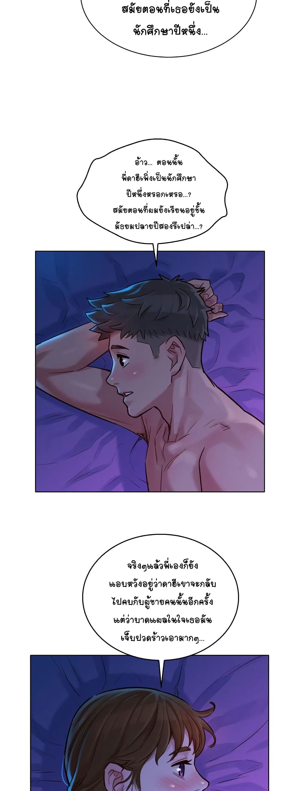 Sister Neighbors page 13