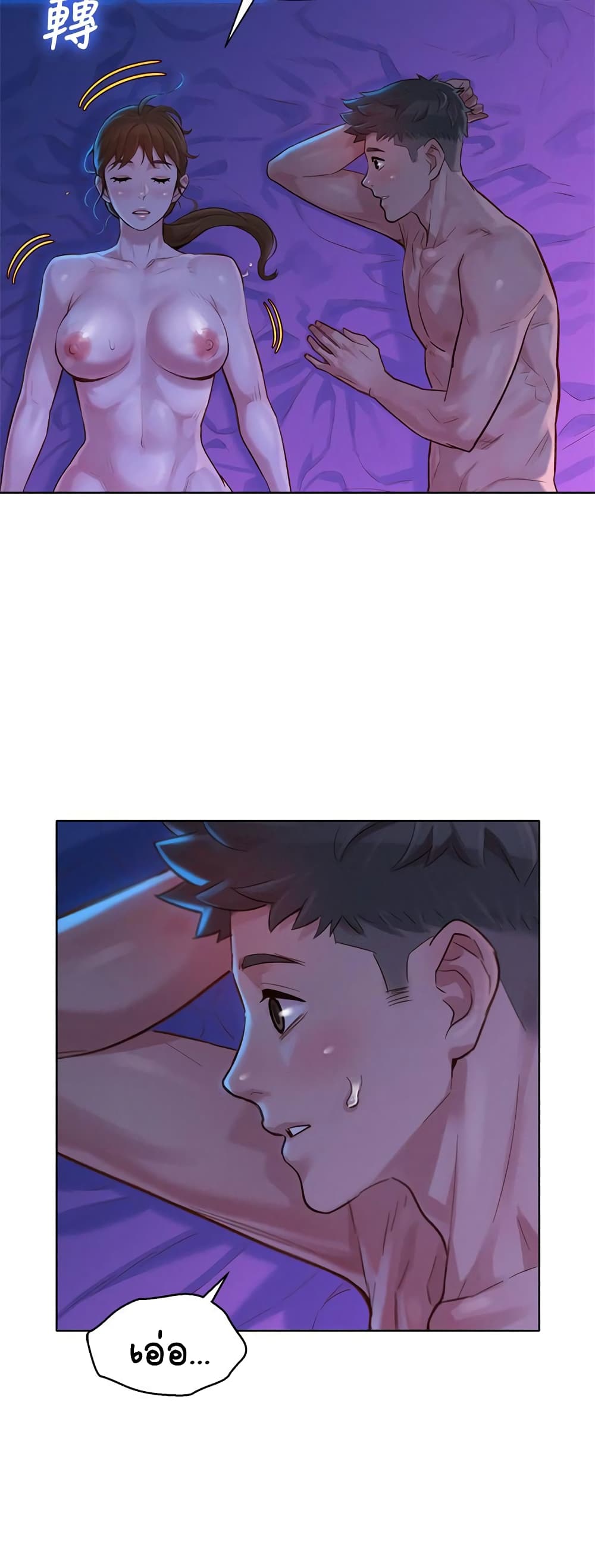 Sister Neighbors page 15