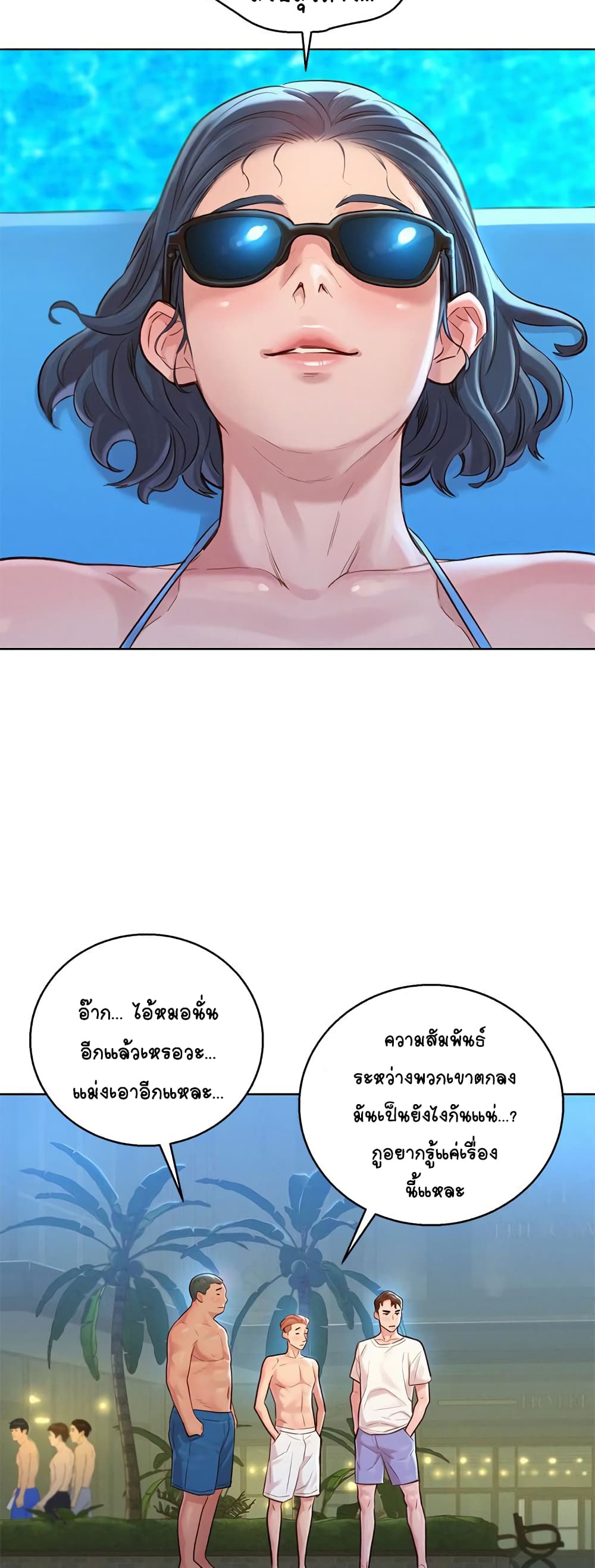 Sister Neighbors page 25