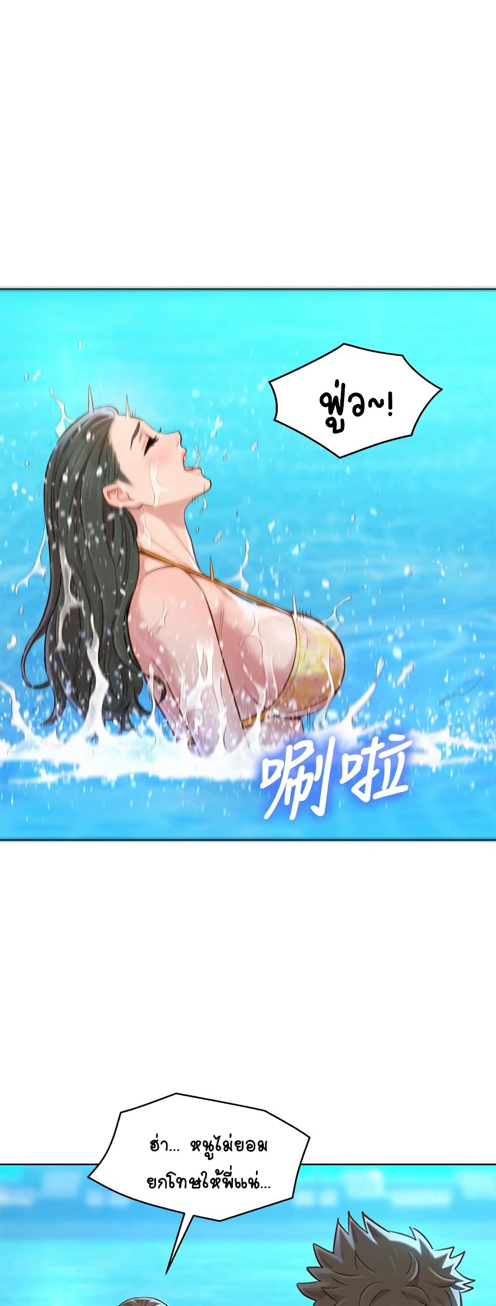 Sister Neighbors page 43