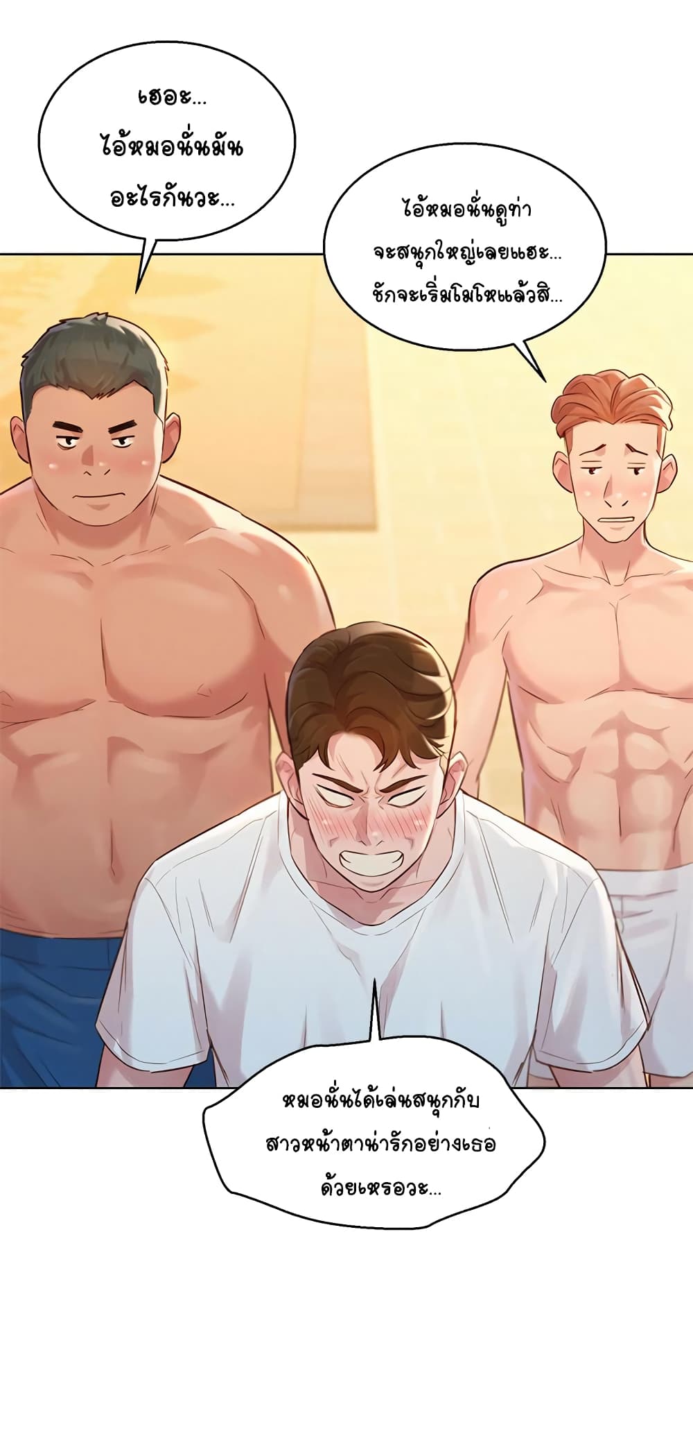 Sister Neighbors page 2