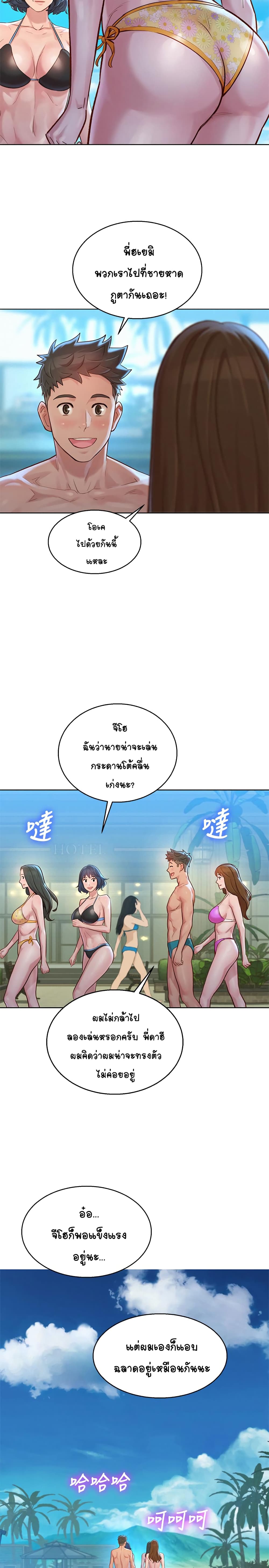 Sister Neighbors page 11