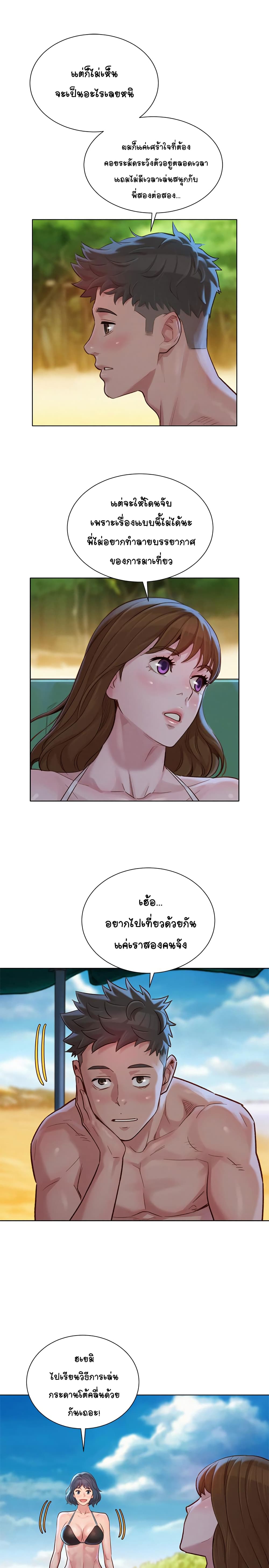 Sister Neighbors page 17