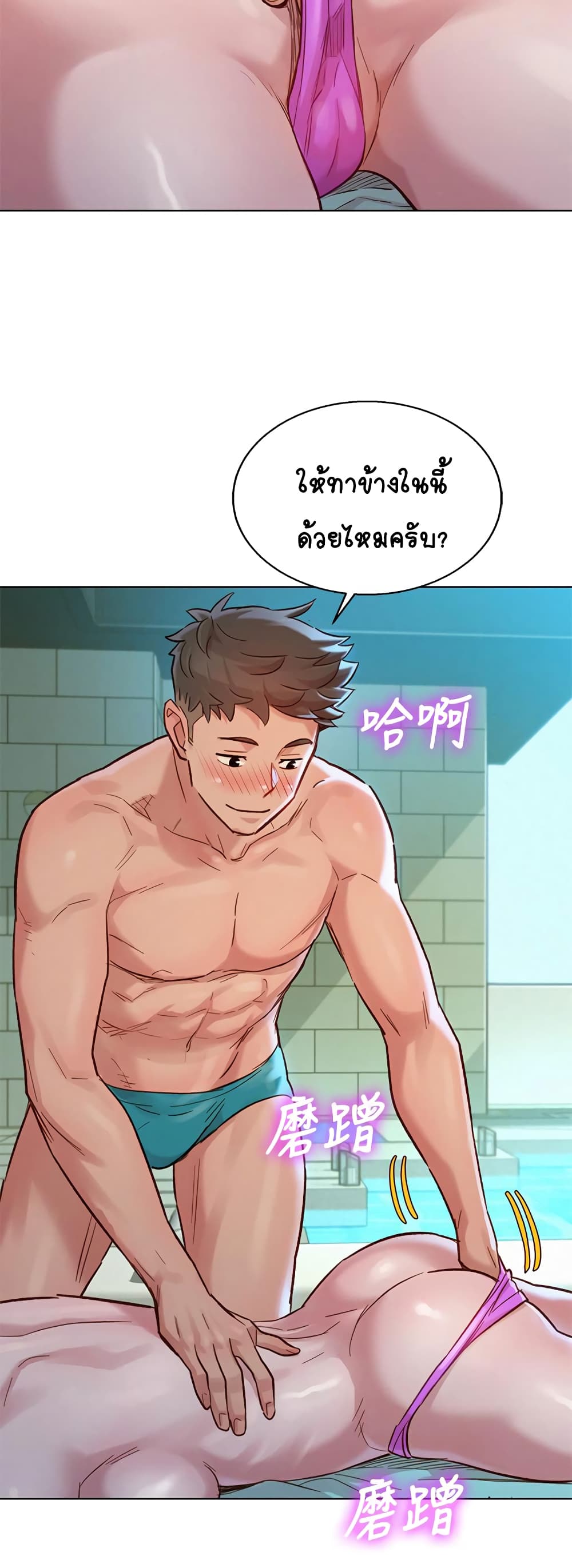 Sister Neighbors page 28