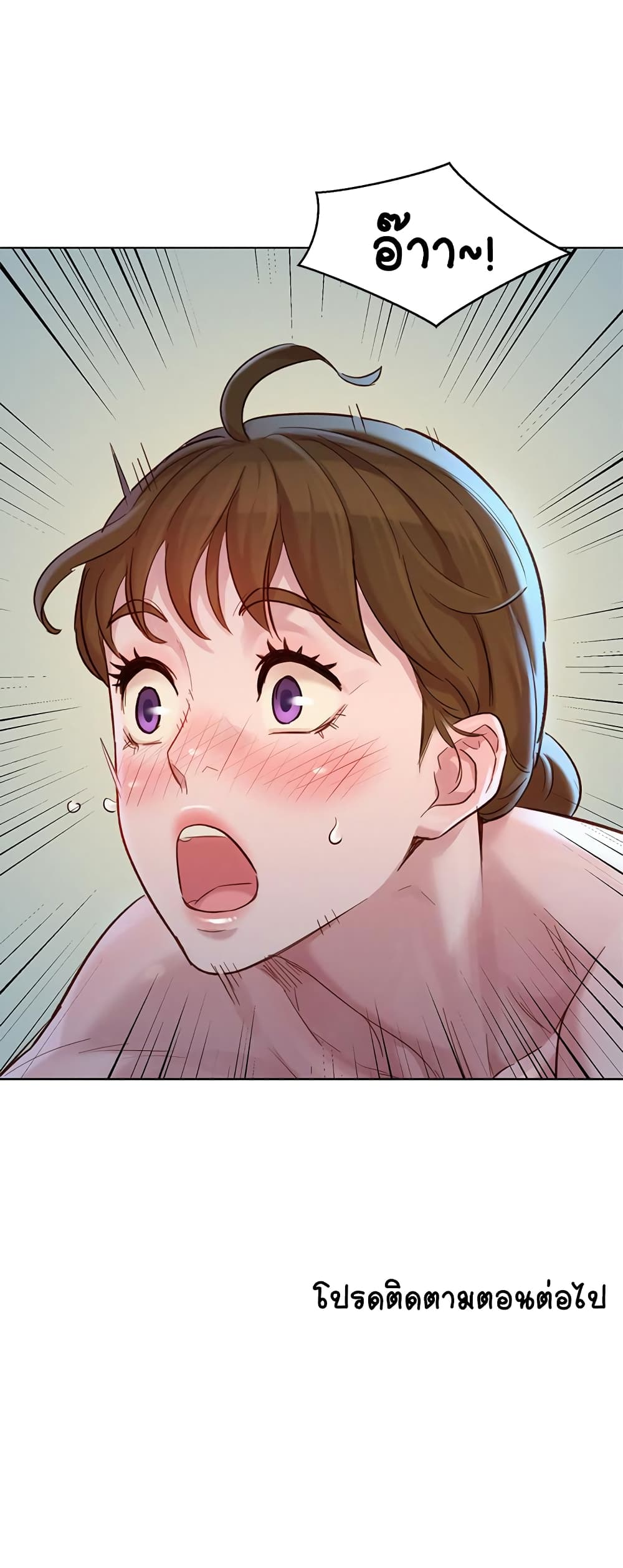 Sister Neighbors page 30