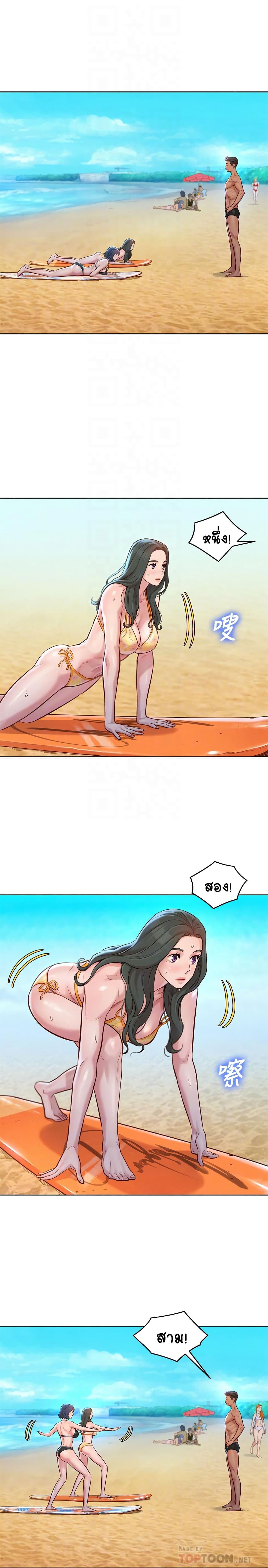 Sister Neighbors page 4