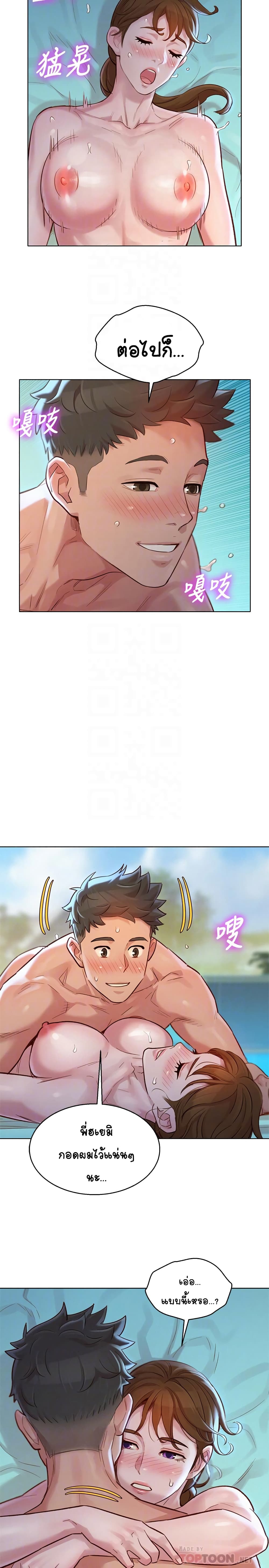 Sister Neighbors page 16