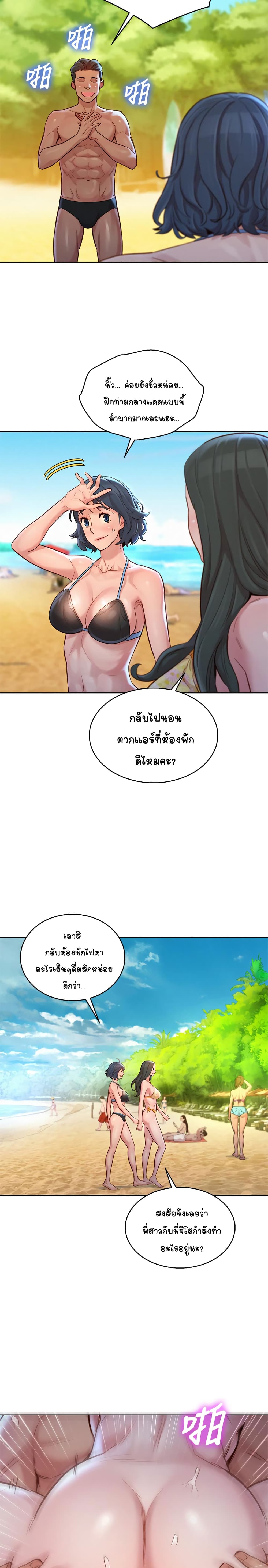 Sister Neighbors page 22