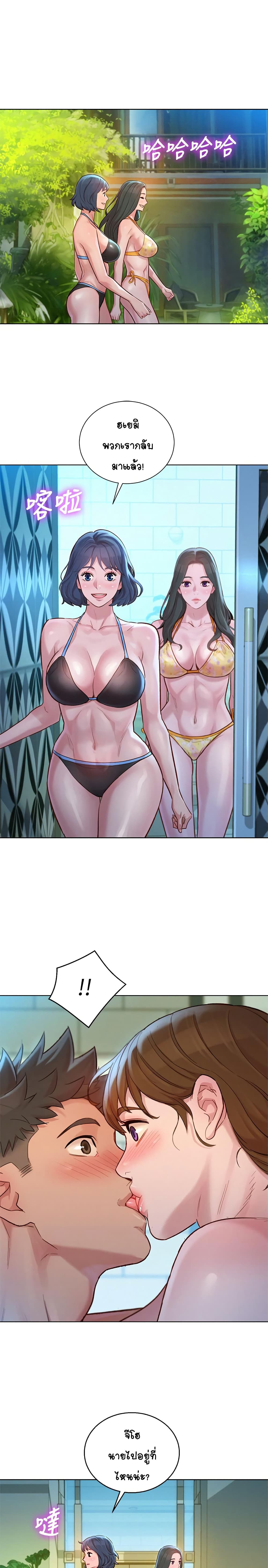 Sister Neighbors page 30