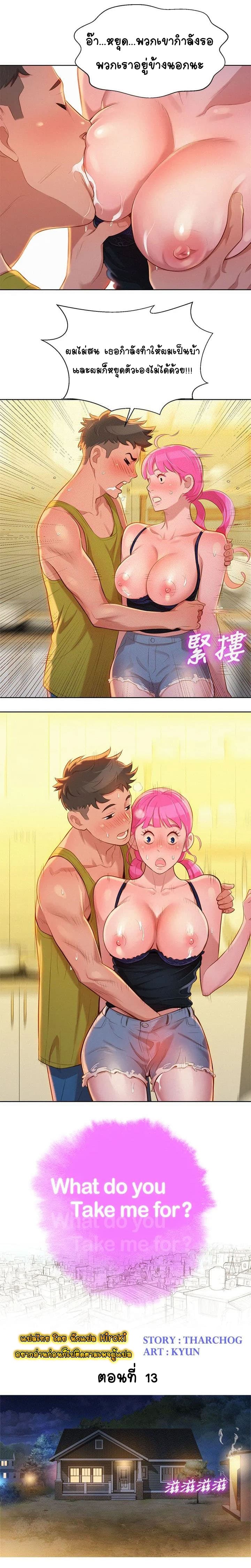 Sister Neighbors page 1