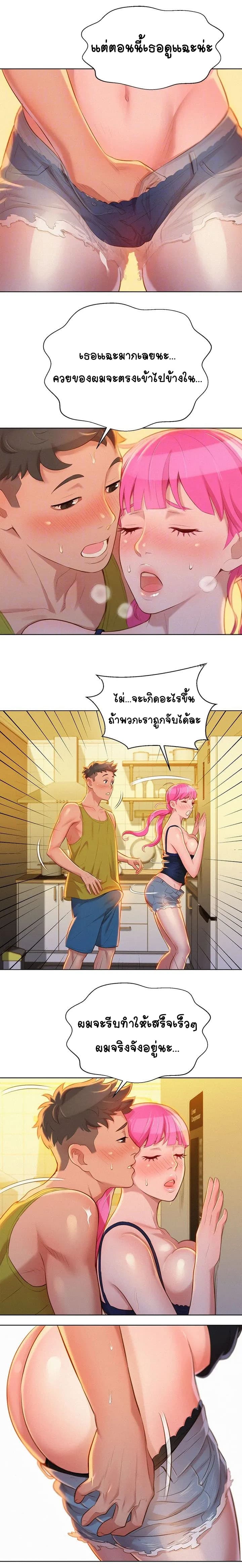 Sister Neighbors page 3