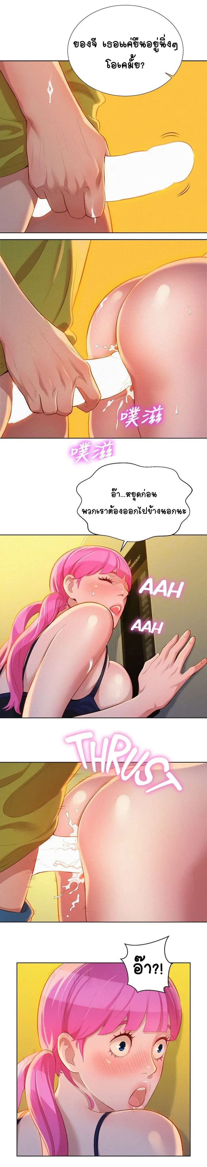 Sister Neighbors page 4