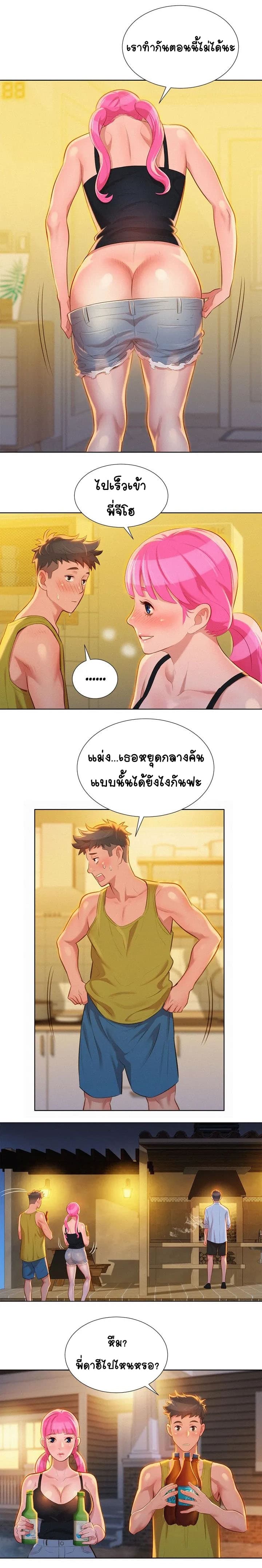 Sister Neighbors page 6