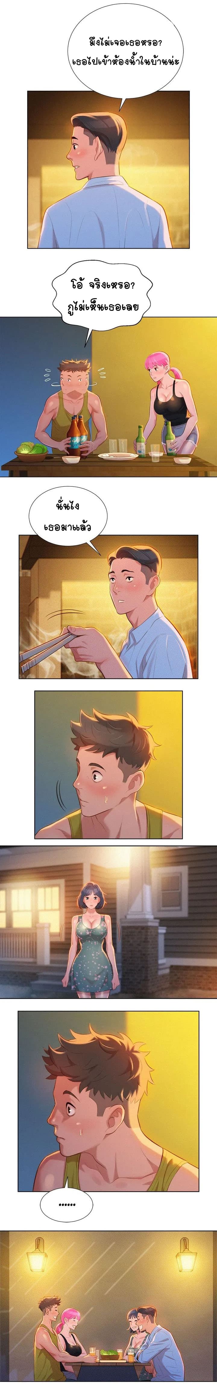 Sister Neighbors page 7