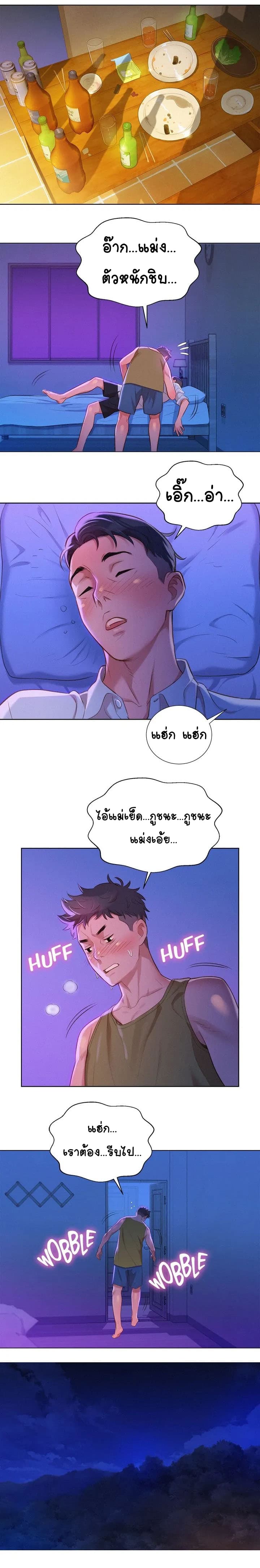 Sister Neighbors page 12