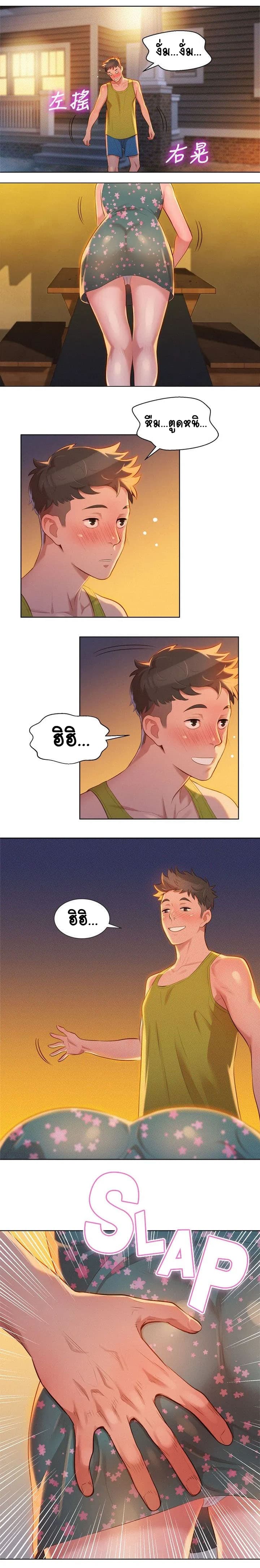 Sister Neighbors page 13