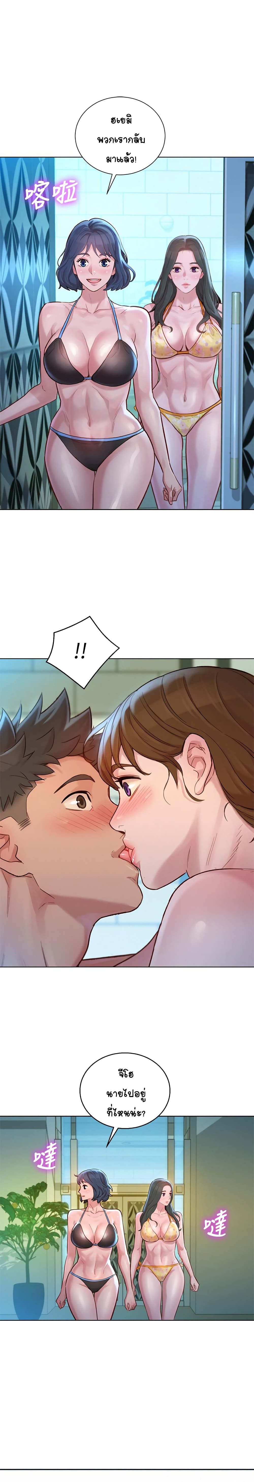 Sister Neighbors page 1