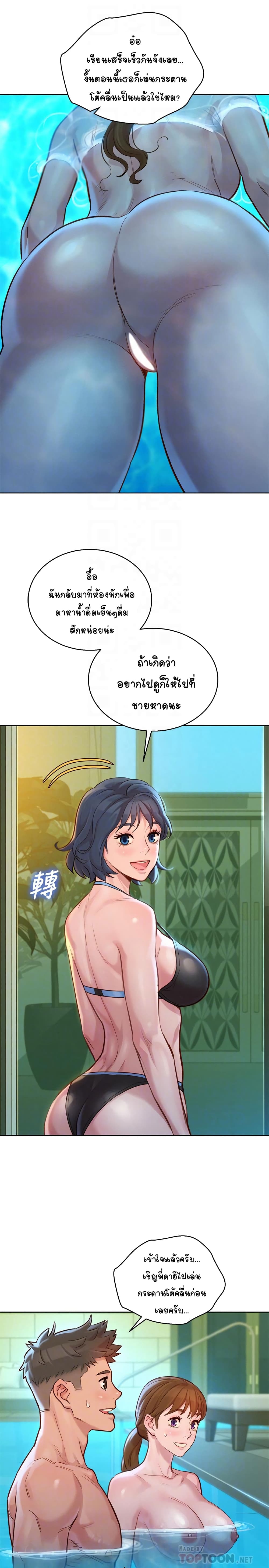 Sister Neighbors page 6