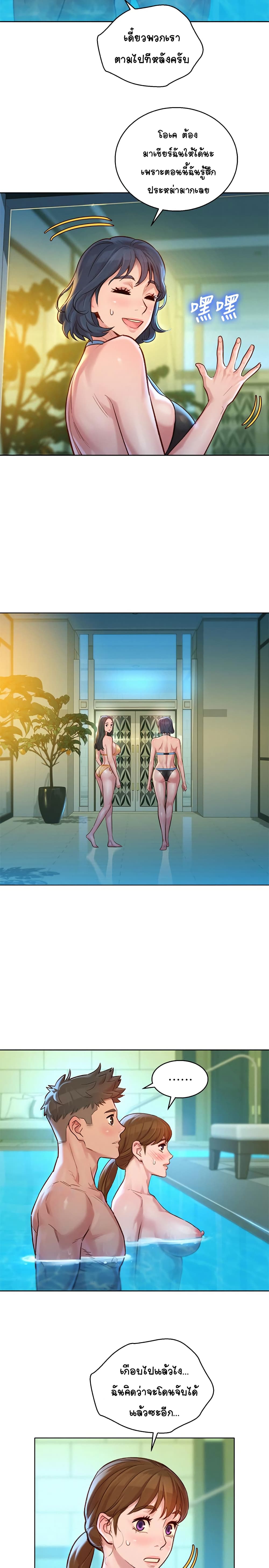 Sister Neighbors page 7