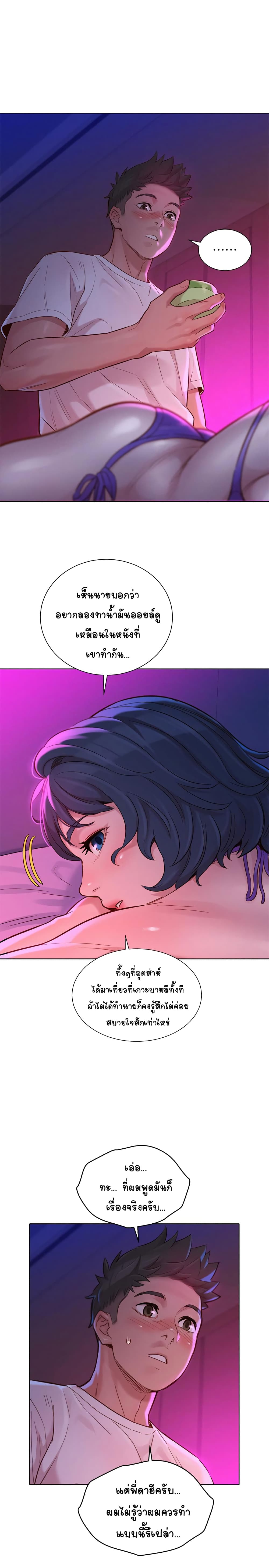 Sister Neighbors page 24