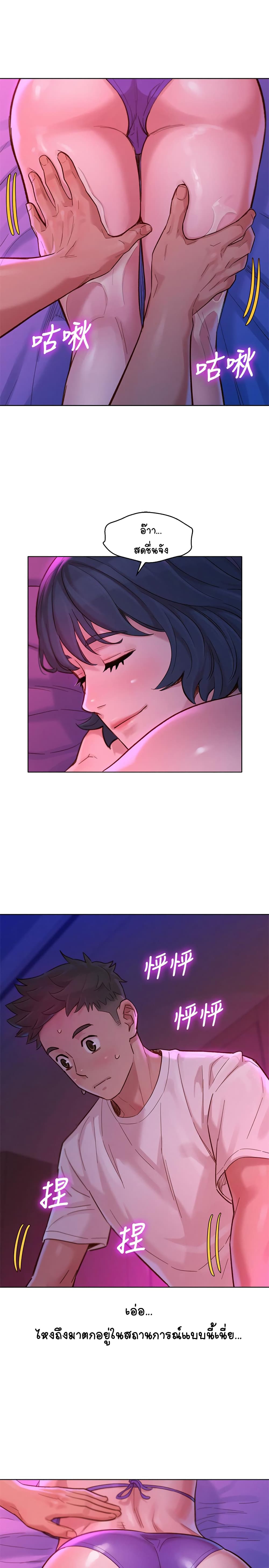Sister Neighbors page 27